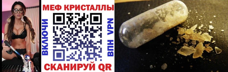 МЕФ кристаллы Кашира