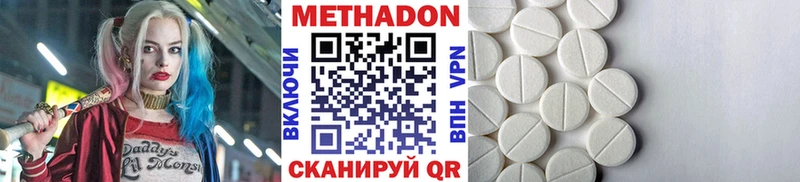 МЕТАДОН кристалл  Кашира 